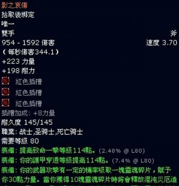 冰冠堡垒鲜血女王在哪里