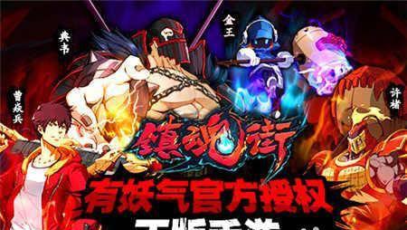 镇魂街手游官网 镇魂街武神觉醒官网首页