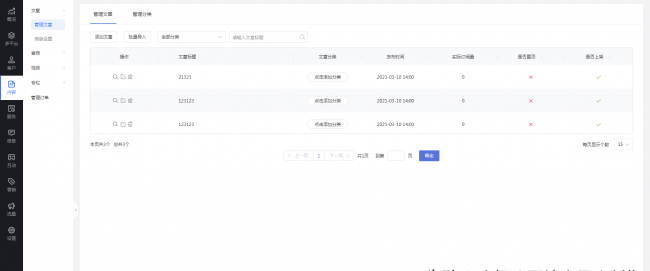 微信网站制作教程