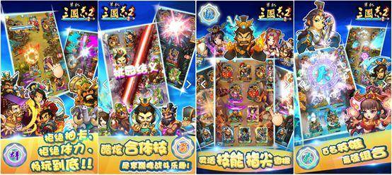 单机三国志外传攻略