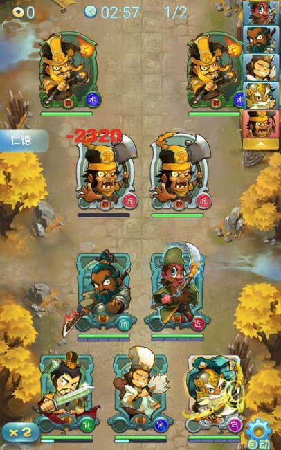 单机三国志外传攻略