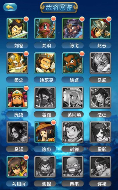 单机三国志外传攻略