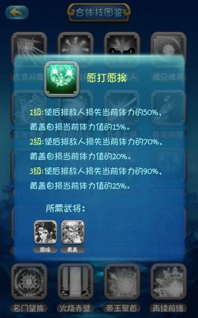 单机三国志外传攻略