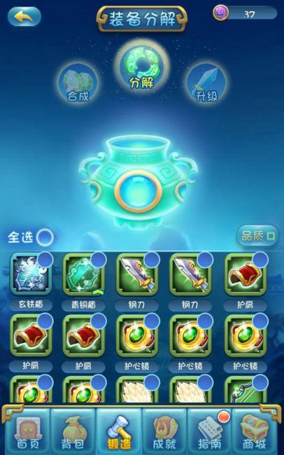 单机三国志外传攻略
