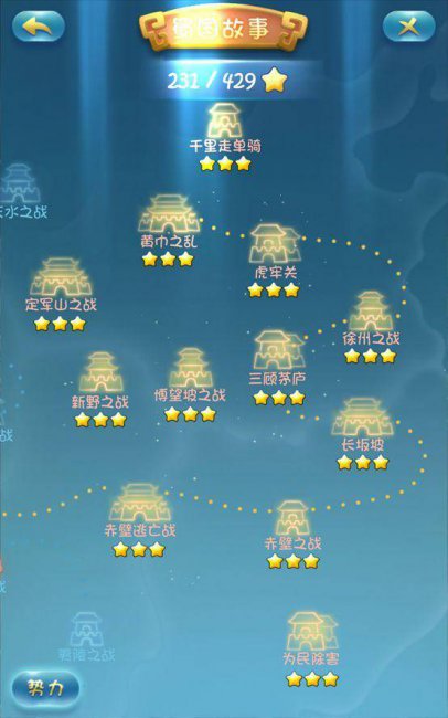 单机三国志外传攻略
