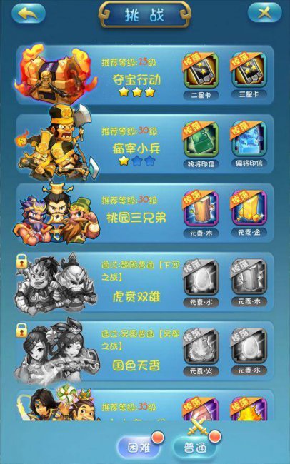 单机三国志外传攻略
