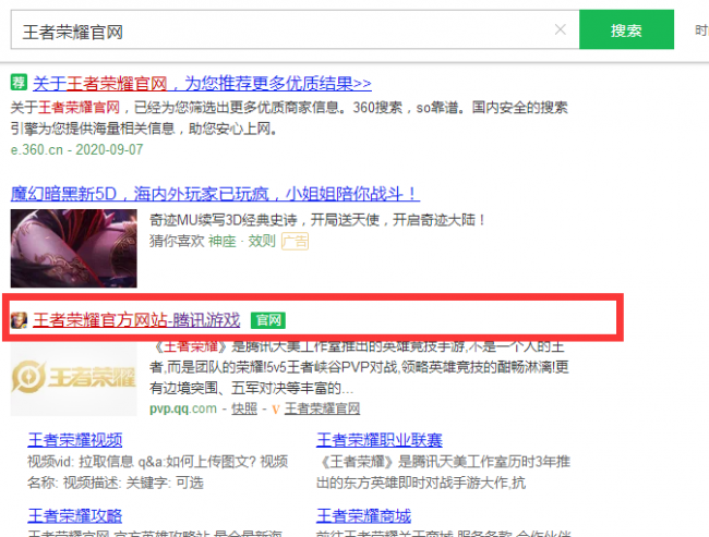 王者体验服专区官网申请入口