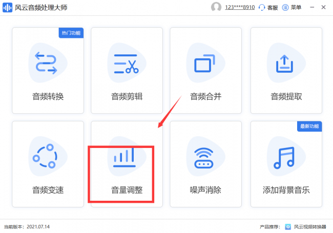手机音量控制软件有哪些