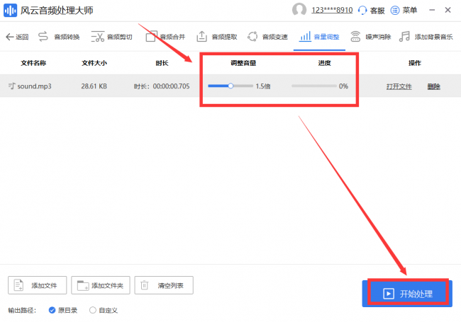 手机音量控制软件有哪些