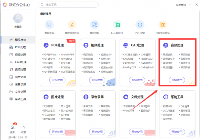 手机音量控制软件有哪些