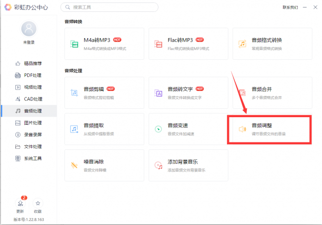 手机音量控制软件有哪些