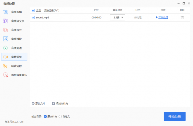 手机音量控制软件有哪些
