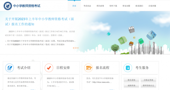 教资笔试什么时候可以查成绩