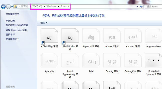 如何安装字体到ps里面