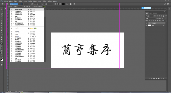 如何安装字体到ps里面