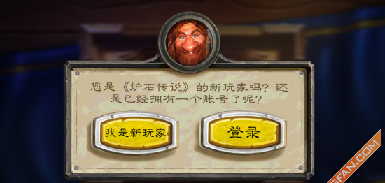 炉石传说手游安卓版