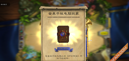 炉石传说手游安卓版