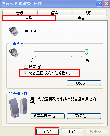 小喇叭无法调节音量