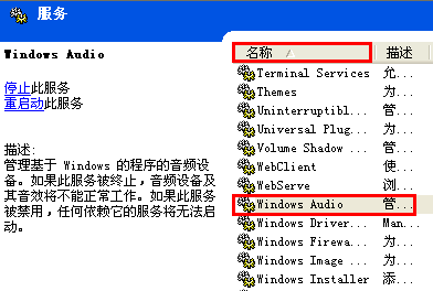 小喇叭无法调节音量
