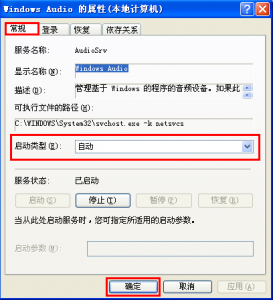 小喇叭无法调节音量 任务栏喇叭点击没反应的原因