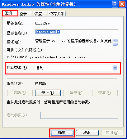 小喇叭无法调节音量