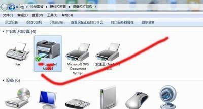 大型打印机怎么扫描文件到电脑