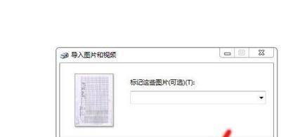 大型打印机怎么扫描文件到电脑
