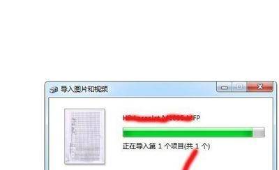 大型打印机怎么扫描文件到电脑