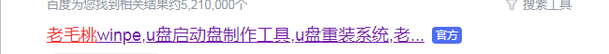 制作u盘启动盘用什么格式