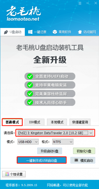 制作u盘启动盘用什么格式