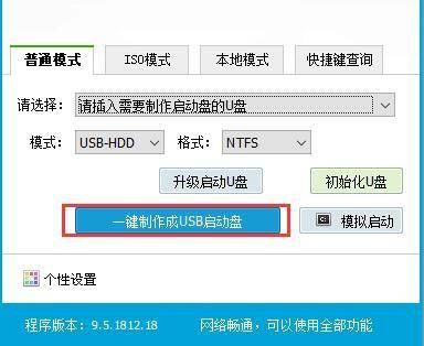 制作u盘启动盘用什么格式
