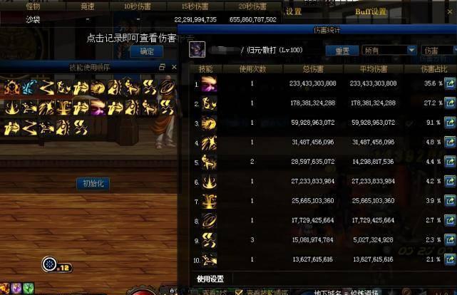 dnf男格斗三觉哪个厉害