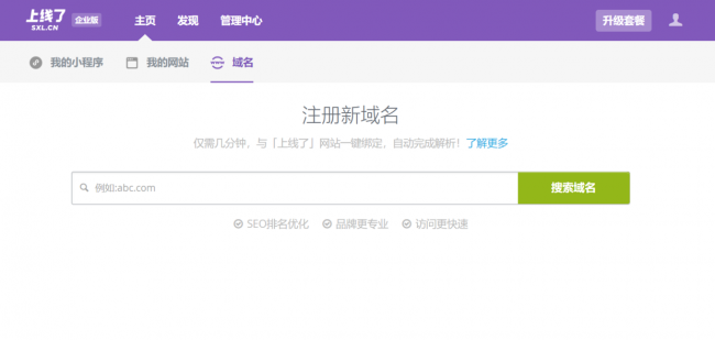 免费备案二级域名分发解析
