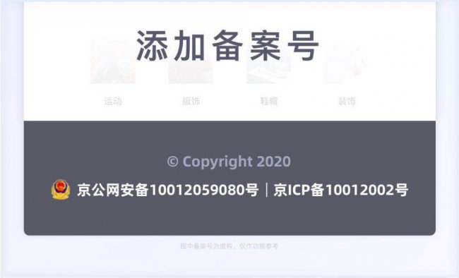 免费备案二级域名分发解析