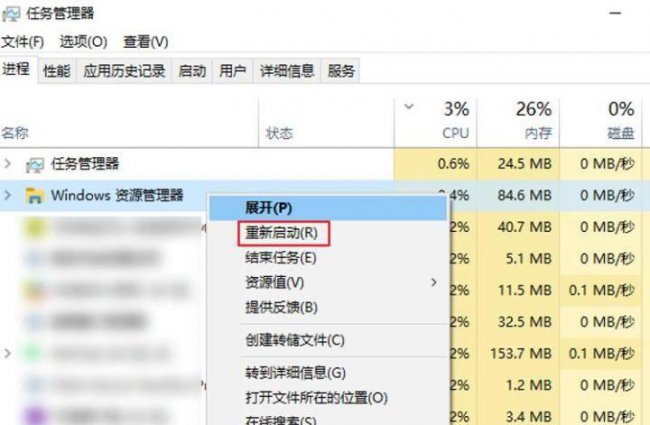 win10文件资源管理器打不开