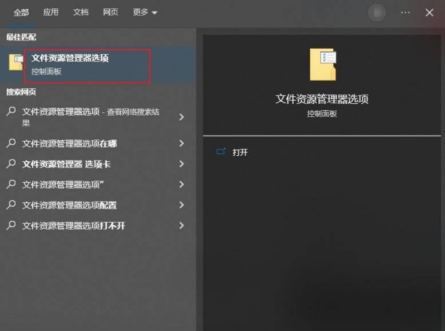 win10文件资源管理器打不开