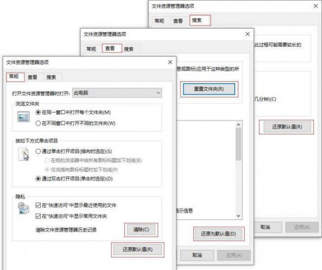 win10文件资源管理器打不开