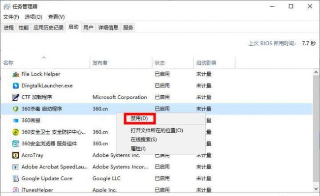 win10文件资源管理器打不开