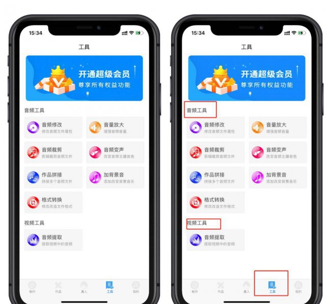 vivo手机怎么剪辑音乐到本地