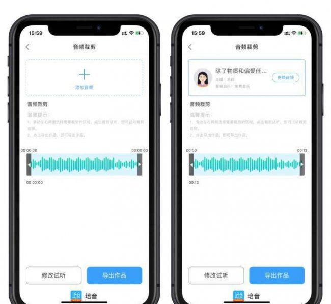 vivo手机怎么剪辑音乐到本地