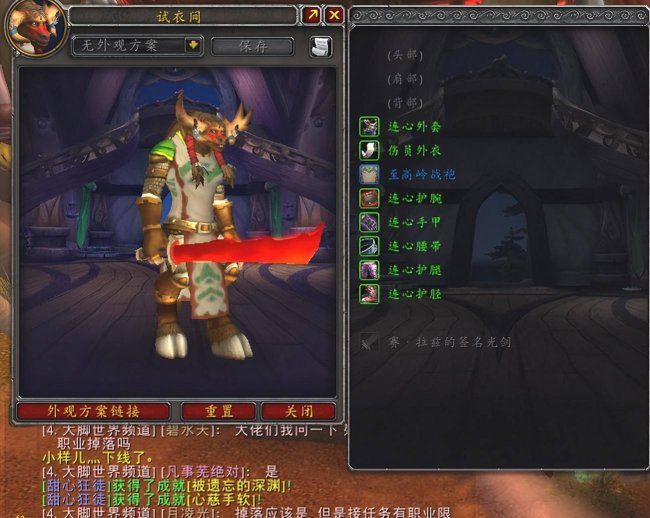 魔兽世界最漂亮的幻化武器