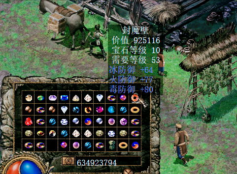 刀剑封魔录正传刷宝石地点在哪