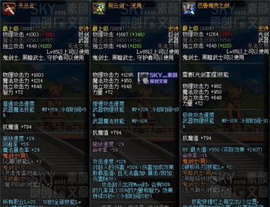 dnf召唤师武器选择什么属性 110级版本召唤师最强搭配