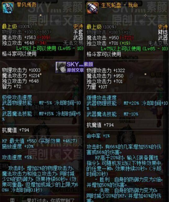 dnf召唤师武器选择什么属性