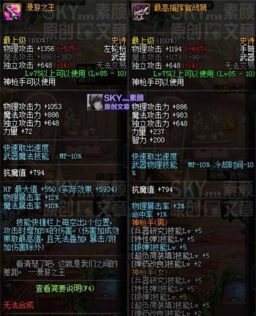 dnf召唤师武器选择什么属性