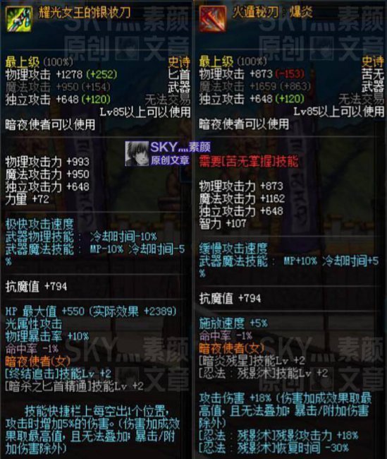 dnf召唤师武器选择什么属性