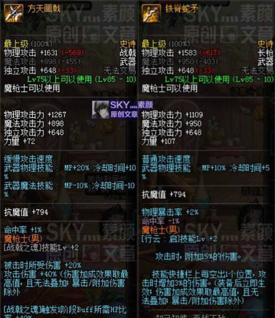 dnf召唤师武器选择什么属性