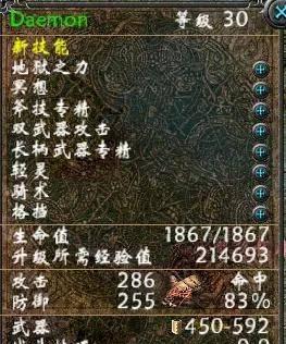 圣域魔都魅影地图全开攻略