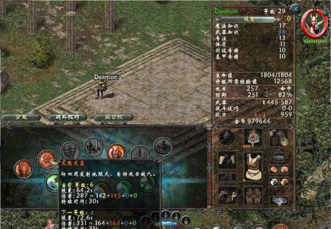 圣域魔都魅影地图全开攻略