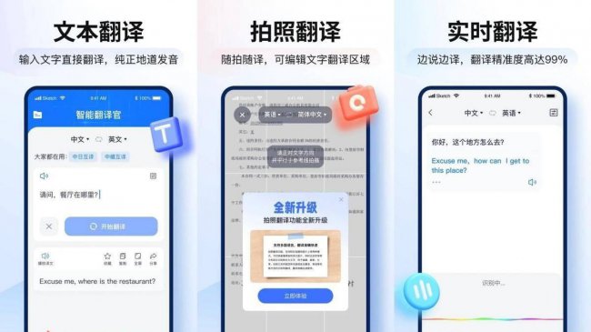 最好的翻译软件app推荐